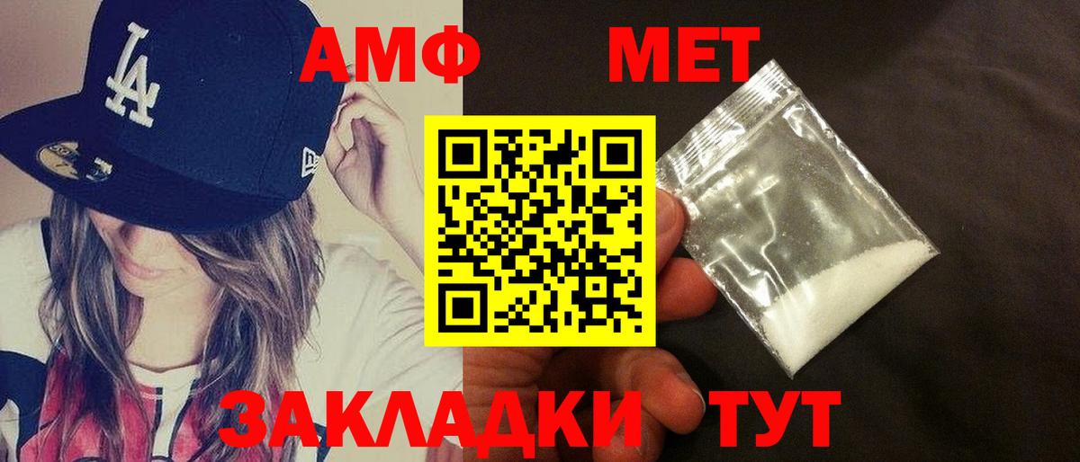АМФ Розовый Казань