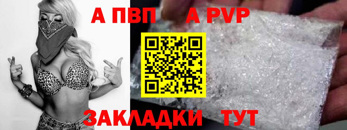 Alpha PVP Crystall Казань
