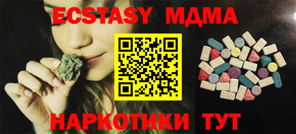 Казань  ЭКСТАЗИ VHQ  Вход с VPN  ЭКСТАЗИ бентли 
