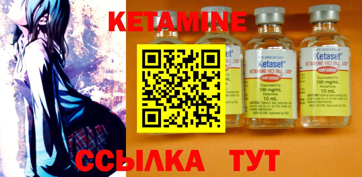 Кетамин ketamine Казань