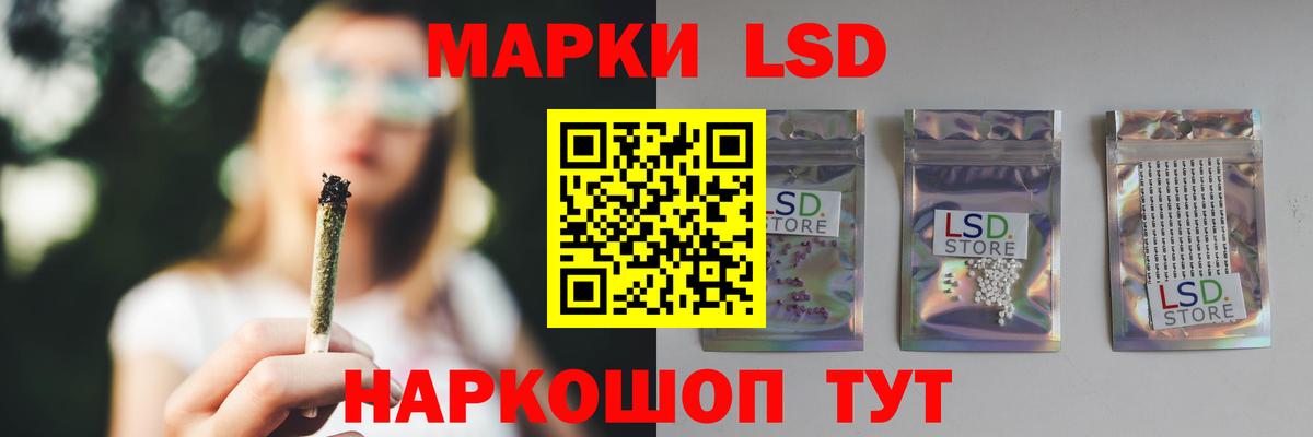LSD-25 экстази кислота Казань
