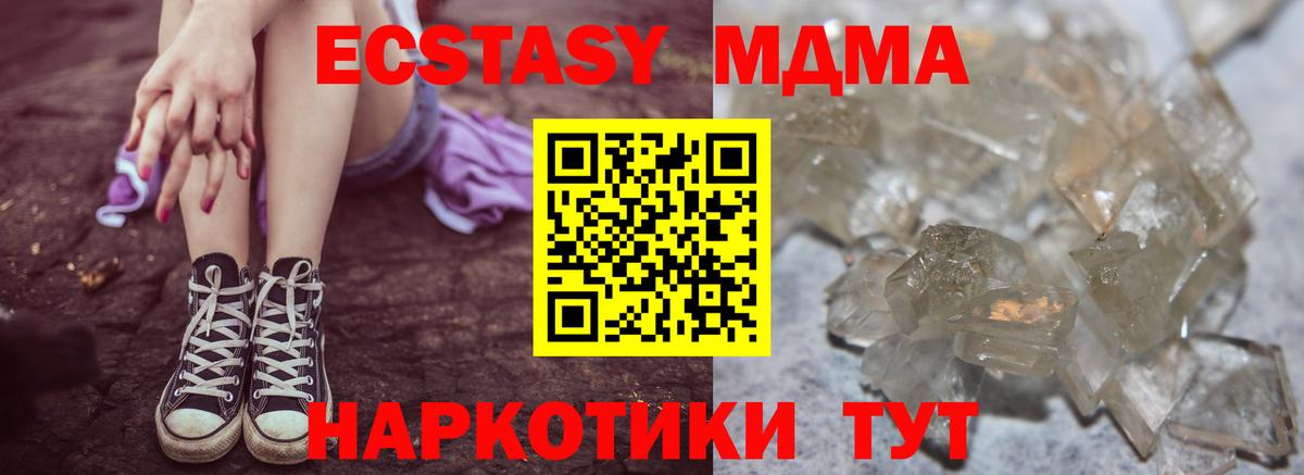 МДМА  MDMA молли  Вход с VPN  Казань 