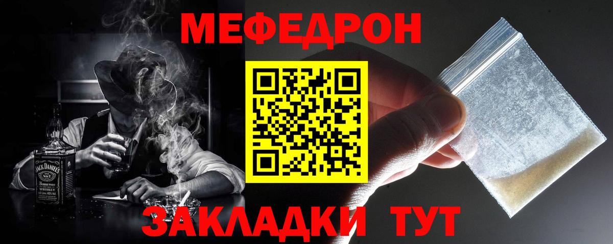 Меф мука  Меф мука  Казань  Вход с VPN 