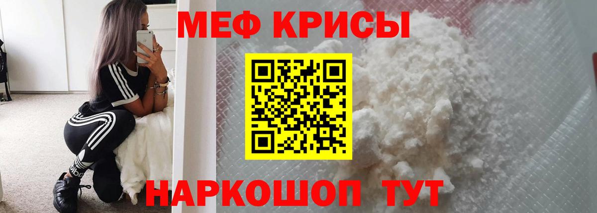 Меф мука Казань
