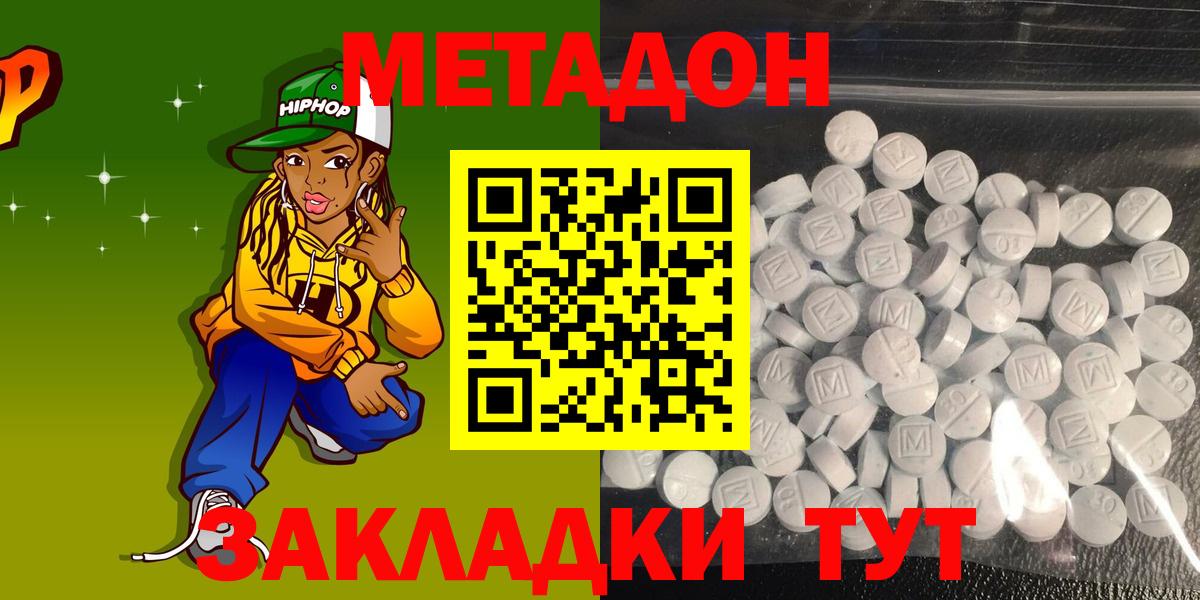 МЕТАДОН белоснежный Казань