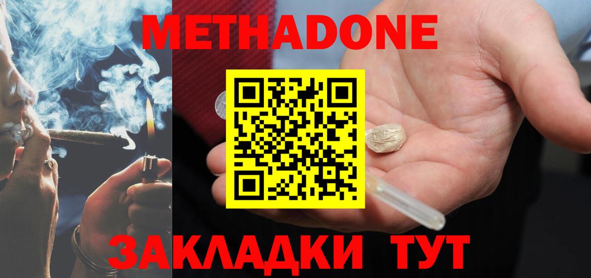 Метадон кристалл  Вход с VPN  Метадон кристалл  Казань 