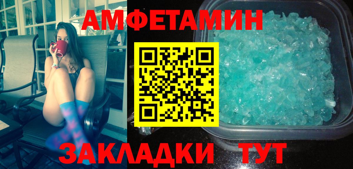 МЕТАМФЕТАМИН Methamphetamine Казань