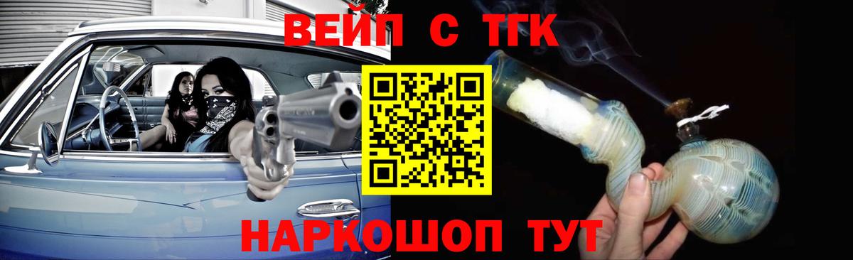 Дистиллят ТГК Wax  Вход с VPN  ТГК концентрат  Казань 