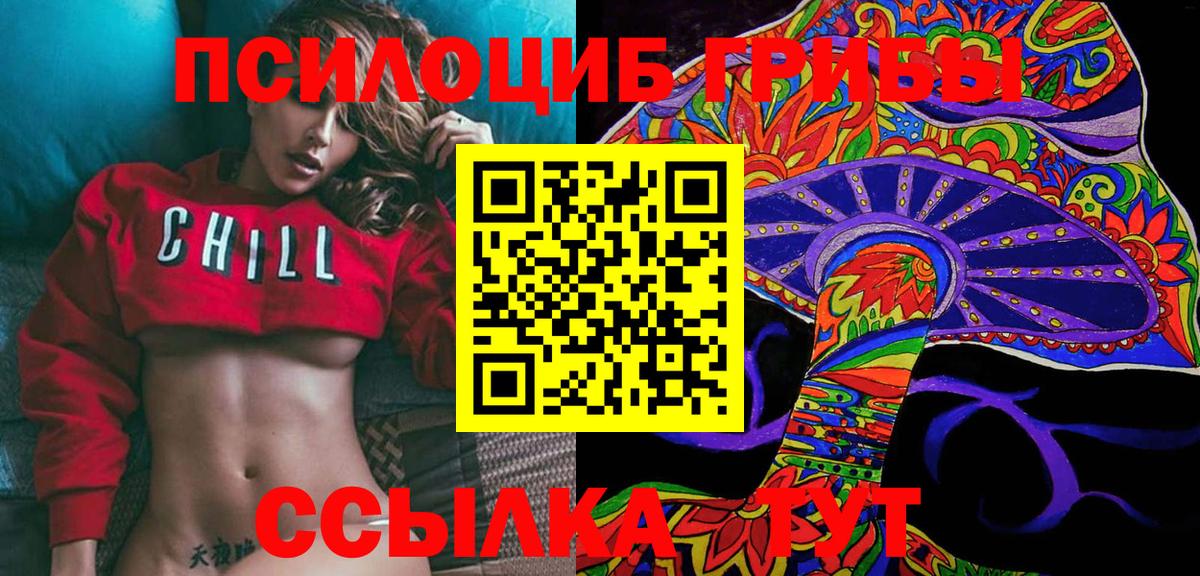 Галлюциногенные грибы Magic Shrooms  Галлюциногенные грибы GOLDEN TEACHER  Вход с VPN  Казань 